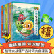 植物大戰(zhàn)僵尸2中國(guó)古詩(shī)詞大會(huì)漫畫(huà) 全套7冊(cè) 爆笑校園漫畫(huà)兒童睡前故事書(shū)繪本唐詩(shī)三百首小學(xué)生二三四五六年級(jí)課外閱讀書(shū)籍