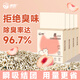 錦躍混合豆腐貓砂桃香膨潤土貓沙植物除臭不粘底可沖馬桶無塵秒結(jié)團 白桃混合豆腐貓砂2.4kg*4