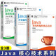 Java多線(xiàn)程編程核心技術(shù) 第3版+Java并發(fā)編程的藝術(shù)+Java虛擬機規范 Java SE 8版 計算機與互聯(lián)網(wǎng) 編程語(yǔ)言與程序設計