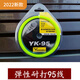 ??羽毛球線高彈力耐打網(wǎng)線手工拉線穿線器95羽毛球拍線 包裝95線-熒光黃 2條裝+線錐+線孔