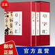 草字匯全2冊16開(kāi)精裝銅版紙印刷 草書(shū)書(shū)法字典 歷代書(shū)法名家法帖書(shū)法墨跡 實(shí)用書(shū)法工具書(shū)