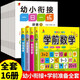 全套12冊 幼小銜接一日一練教材 學(xué)前班升一年級幼兒園大班入學(xué)準備大練習拼音數學(xué)識字書(shū)幼兒認字專(zhuān)項訓練測試卷綜合練習題冊?xún)和澩瘯?shū)節 【全套16冊】幼小銜接+學(xué)前準備全套