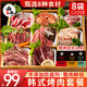 西牛優(yōu)選韓式烤肉套餐1200g牛肉生鮮拌肉燒烤食材半成品家庭腌制烤肉禮盒