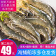 海味先生 鮮活大蝦 冷凍白蝦 青島海蝦 基圍蝦 1000g 40-50只 袋裝
