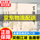 【旗艦店正版】笑傲江湖(全4冊) 金庸小說 全集/作品集 三聯版內容  書籍 金庸武俠小說朗聲舊版彩圖平裝