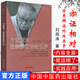 正版現(xiàn)書  方證相對 傷寒辯證論治五步 劉觀濤著 中國中醫(yī)藥出版社9787802315501