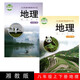 2024八年級(jí)上下冊(cè)地理書全套課本湘教版教材 初二8八年級(jí)上冊(cè)地理書 八年級(jí)地理書下冊(cè)課本義務(wù)教育