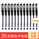 五千年中性筆0.5mm簽字筆辦公文具水筆黑色紅色藍色子彈頭碳素筆W009A經(jīng)典商務(wù)筆5000年紅筆芯 009A 36支黑色 0.5子彈頭