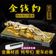 車(chē)咔咔汽車(chē)擺件香水座金錢(qián)豹子車(chē)載車(chē)內車(chē)上儀表臺中控臺高檔裝飾用品 特大號流線(xiàn)型金錢(qián)豹27厘米長(cháng)