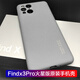 OPPO適用oppofindx3原裝手機殼配保護廠(chǎng)火星探索版oppo findx3pro Findx3Pro原裝火星探索版手機殼