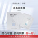 冰月嵐紅菲冰月嵐鉑金三文魚(yú)冷敷貼 冰晶藍三文魚(yú)面膜25g*5片/盒
