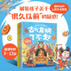 傳統文化有意思（全3冊）段張取藝著(zhù) 7-12歲 拉個(gè)??有多難+古代發(fā)明了不起+沒(méi)電的時(shí)候玩什么