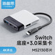 海備思Switch2視頻采集卡NS2便攜底座USB3.0直播采集器連接iPad平板筆記本電視適用ROG掌機拓展塢配件 適用Switch1代【PD供電版】黑白配色