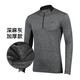 力為（Leevy）衛(wèi)衣外套男長袖T恤男立領(lǐng)運動保暖上衣 春秋套頭衫 休閑跑步健身訓(xùn)練服 加絨運動裝 深麻灰(厚款)/G64028 M