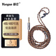 揚仕 黃斑馬7N單晶銅耳機線適用于鐵三角s2dc 0.78 se535 ie40pro ie300 mmcx akgn5005耳機升級線 8股4.4平衡 AKG N30/40/5005