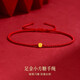 訫緣飾品足金999小方糖手鏈女黃金轉運珠本命年禮物紅繩編織紅手繩小金珠 小方糖手繩