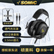 碩美科（SOMIC）游戲耳機頭戴式臺式機電腦筆記本電競有線(xiàn)耳機 7.1聲道USB帶線(xiàn)控主播直播網(wǎng)吧吃雞聽(tīng)聲辨位耳麥 G936N耳機【3.5mm圓孔版】