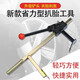 勝鑫惠真空胎拆卸工具手動(dòng)扒胎器下胎工具摩托車龍鉗輪胎夾壓胎器 摩托車真空胎夾胎器