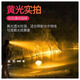 時(shí)可待 LED頭燈強(qiáng)光黃光充電式遠(yuǎn)射超亮夜釣神器 順豐100雙鋰電黃光+電量顯示+充