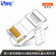 三堡（SMT） 三堡超六類屏蔽萬兆水晶頭加厚鍍金rj45鍍金50U 插頭轉(zhuǎn)接頭兩件式工程家裝純銅 超六類非屏蔽50U 10顆/包