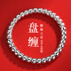 喜逢春9999足銀盤(pán)纏銀手鏈女款時(shí)尚國風(fēng)碎銀幾兩銀珠手串送女友生日禮物 盤(pán)纏手串(約17g,專(zhuān)柜禮盒)