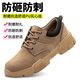 十二苓芝勞保鞋男防砸防刺穿鋼頭實(shí)心底舒適透氣安全防護鞋267 棕色 42