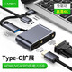 MOYIEAKAN Type-C轉(zhuǎn)接頭HDMI/VGA轉(zhuǎn)換器Macbook pro擴展塢air筆記本電腦拓展塢安卓手機連接電視投影儀同屏 四合一 -鈦空灰【HDMI丨VGA丨USB丨PD】