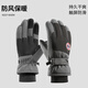 萊維森滑雪登山手套冬季男女騎行電動(dòng)車(chē)防滑加絨加厚保暖手套防水觸屏 深灰色 男款
