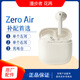 漫步者漫步者花再zero air藍牙耳機單只左耳右耳充電倉盒配件丟失補配 月白 單右耳R