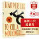 殺死一只知更鳥 英文原版 To Kill A Mockingbird 英版 經(jīng)典文學(xué)名著 搭罪與罰 卡拉馬佐夫兄弟 蠅王 弘書閣英語文庫十大經(jīng)典之一 殺死一只知更鳥
