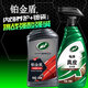 龜牌（Turtle Wax）鉑金盾濃縮聚合瓷汽車(chē)蠟鍍膜蠟養護蠟鍍瓷打蠟保護全車(chē)賽車(chē)衣 【內外保養】鉑金盾濃縮+真皮