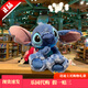 迪士尼（Disney）上海迪士尼代購史迪仔公仔安琪星際卡通動(dòng)漫毛絨史迪奇玩偶禮物 新款史迪奇約35cm 正品-代購