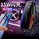 一賓 車載手機架無線充電器 15W快充自動感應(yīng)汽車導(dǎo)航專用手機支架架 黑色 無線充手機支架