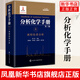 液相色譜分析(第3版) 分析化學(xué)手冊6 液相色譜分析 張玉奎 編 液相色譜