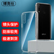 博克仕 適用 vivo z5x手機殼vivo z5x保護套全包透明超薄純色簡(jiǎn)約防摔軟殼 vivo z5x手機殼 直邊透明軟殼