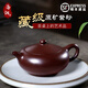 洛湘宜興手工紫砂壺名家湯志明原礦紫砂茶壺家用小容量泡茶壺高端禮品 220ml 玉潤壺