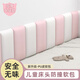 羊洋居床頭防撞軟包靠背榻榻米墻圍兒童床圍嬰兒墻面加厚3d立體墻貼自粘 少女粉20cm*50cm-3.2厘米超厚 6片裝【孕嬰可用無(wú)甲醛】