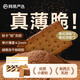 網(wǎng)易嚴選拿鐵咖啡味薄脆餅干340g 休閑零食 早餐下午茶咖啡餅干代餐 【暢享4盒裝】美式*2+意式*2