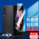 塔拉斯【全膠鋼化膜】塔拉斯適用三星z fold4手機膜通用fold5/w23/w24折疊鉆石高清鋼化膜 Z Fold4/5/W23【前屏鋼化膜-全膠單片】