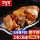 伊舜山東黃牛去骨帶筋醬牛蹄牛掌原味熟牛頭肉熟牛臉肉原味去骨熟牛蹄 醬牛蹄2000克