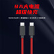 原奘 適用努比亞紅魔9Pro/8SPro+/7s/6s/Z70/Z60/Z50/9A/6A數據線(xiàn)typec接口閃充雙向typec快充180w165W 加長(cháng)1.5m 9a c對c快充線(xiàn)