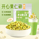 鮮窩窩 開(kāi)心果碎100g 堅(jiān)果碎飲品蛋糕裝飾酸奶碗冰淇淋配料烘焙原料
