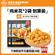 廚哈哈雞米花/鹽酥雞/小酥肉 空氣炸鍋美食炸雞半成品食材冷凍家庭裝 雞米花*2袋+番茄醬*4袋