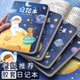 金值 4本田字格日記本/遨游太空 小學(xué)生膠套兒童筆記本作文本 一年級(jí)二年級(jí)三年級(jí)寫(xiě)周記本子小學(xué)語(yǔ)文本