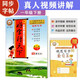 好字行天下一1年級(jí)下冊(cè)人教版語(yǔ)文練字帖小學(xué)專用教材同步規(guī)范字標(biāo)準(zhǔn)字帖視頻講解硬筆書法生字組詞圖解描紅筆順詳解筆畫偏旁結(jié)構(gòu)易錯(cuò)字詩(shī)詞拓展默寫本每日一練隨堂練