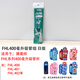 膳魔師兒童吸管保溫杯FHL402/401吸管配件FEC/FFI/FFG/TCMI原裝吸嘴 FHL400/401/402吸管組