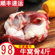 牛窩骨新鮮國產(chǎn)生鮮牛膝蓋骨冷凍帶筋牛脆骨4斤內蒙古 牛窩骨4斤