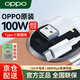 OPPO原裝100W數(shù)據(jù)線type-c充電線12a閃充套裝FindX8UX7ProReno10Pro+K112一加Ace2真我11Pro+手機(jī)快充 【100W閃充】OPPO原裝Type-C數(shù)據(jù)線