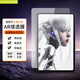 HAOLOCM 適用努比亞紅魔電競平板鋼化膜 2025款3pro10.9英寸磁吸類(lèi)紙膜AR增透降反射Pad保護膜全屏高清膜 紅魔平板Pro【10.9英寸】 AR膜【AR增透防反光】不開(kāi)孔