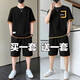 gxmy短袖t恤套裝男士夏季韓版潮流寬松兩件套青少年運動休閑衣服男裝 X91黑色+X33黑色 2XL 【140-160斤】